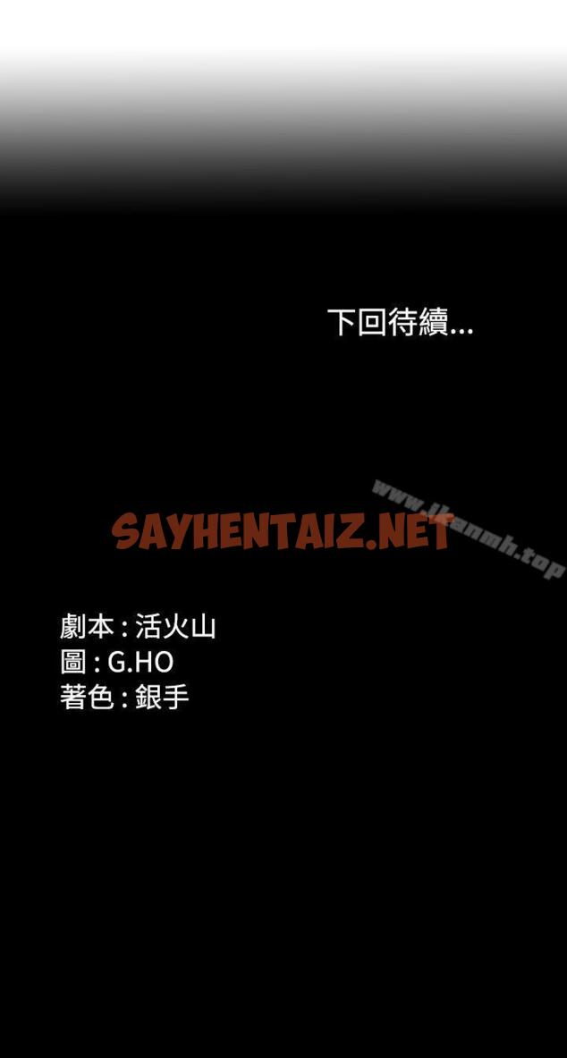 查看漫画製作人:練習生 - 第33話 - sayhentaiz.net中的179785图片