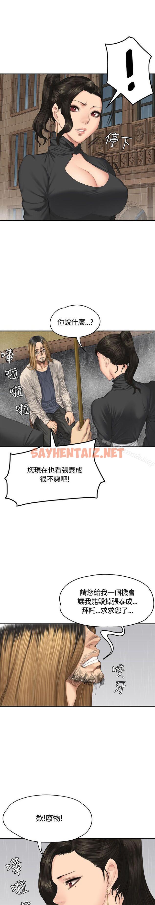 查看漫画製作人:練習生 - 第34話 - sayhentaiz.net中的179922图片