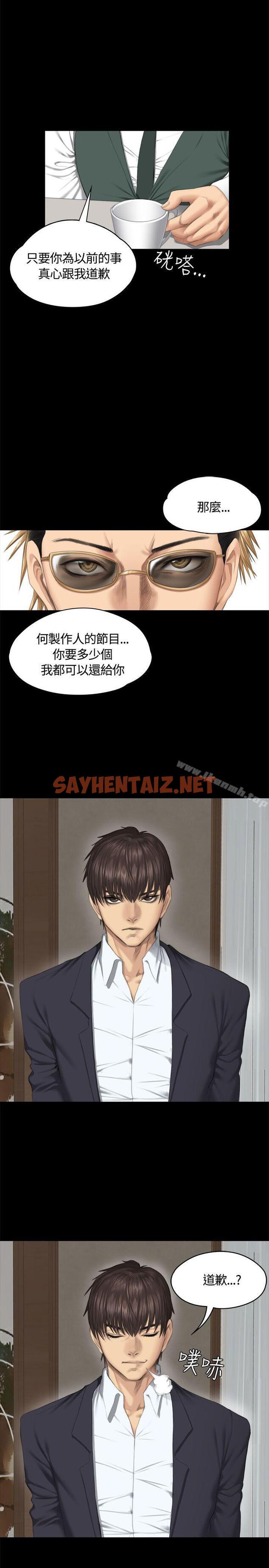 查看漫画製作人:練習生 - 第34話 - sayhentaiz.net中的180002图片