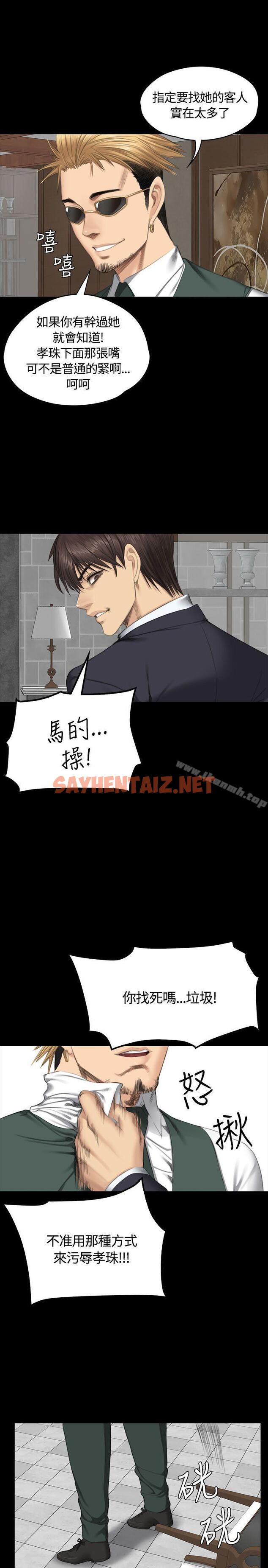 查看漫画製作人:練習生 - 第34話 - sayhentaiz.net中的180037图片