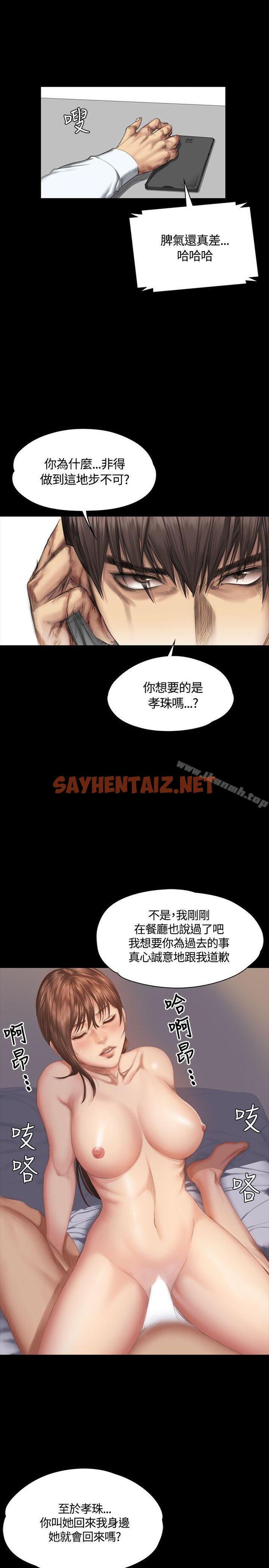 查看漫画製作人:練習生 - 第35話 - sayhentaiz.net中的180507图片