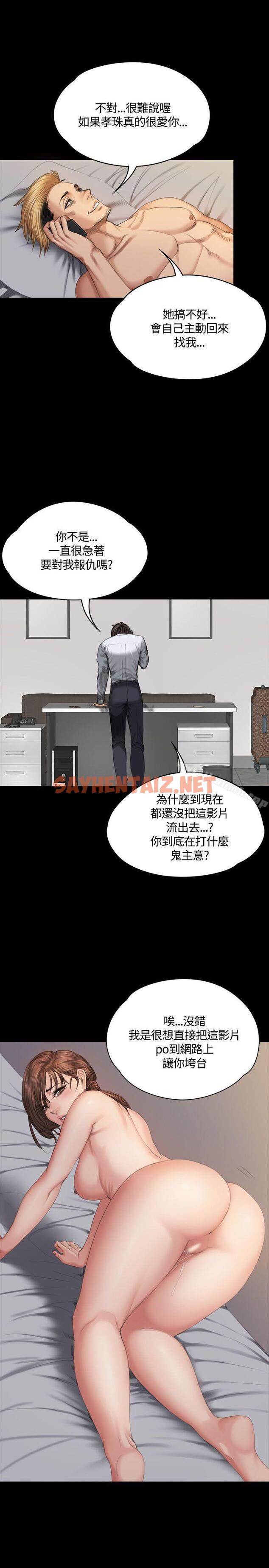 查看漫画製作人:練習生 - 第35話 - sayhentaiz.net中的180558图片