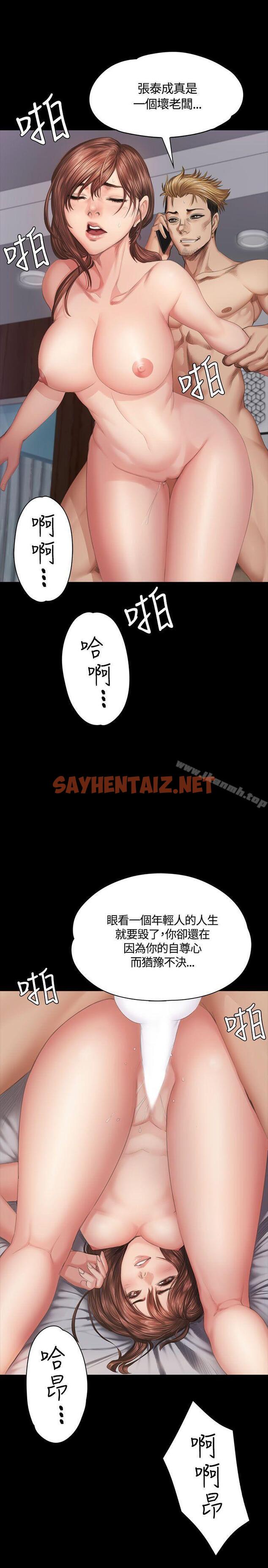 查看漫画製作人:練習生 - 第35話 - sayhentaiz.net中的180690图片