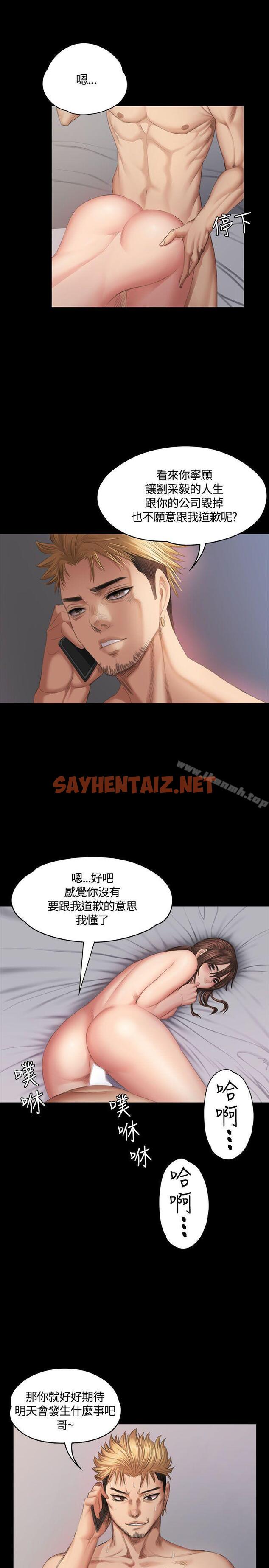 查看漫画製作人:練習生 - 第35話 - sayhentaiz.net中的180735图片