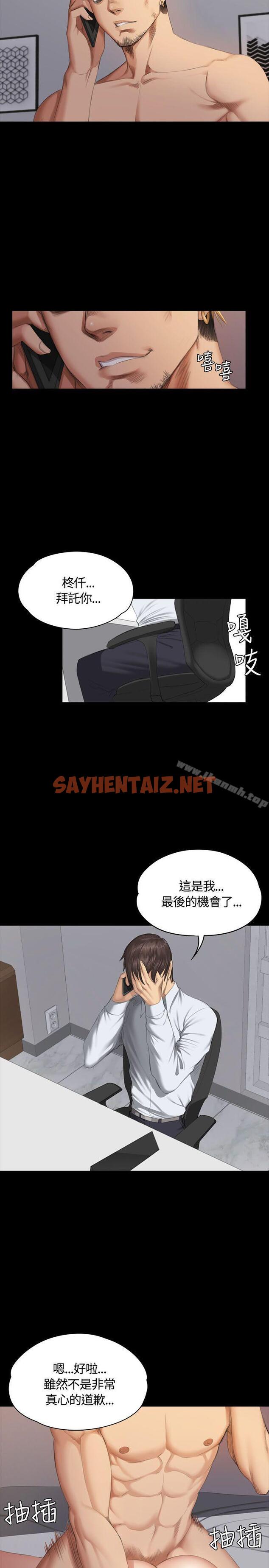 查看漫画製作人:練習生 - 第35話 - sayhentaiz.net中的180852图片