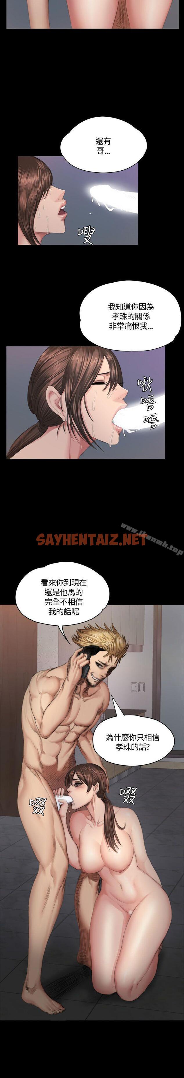 查看漫画製作人:練習生 - 第35話 - sayhentaiz.net中的181060图片