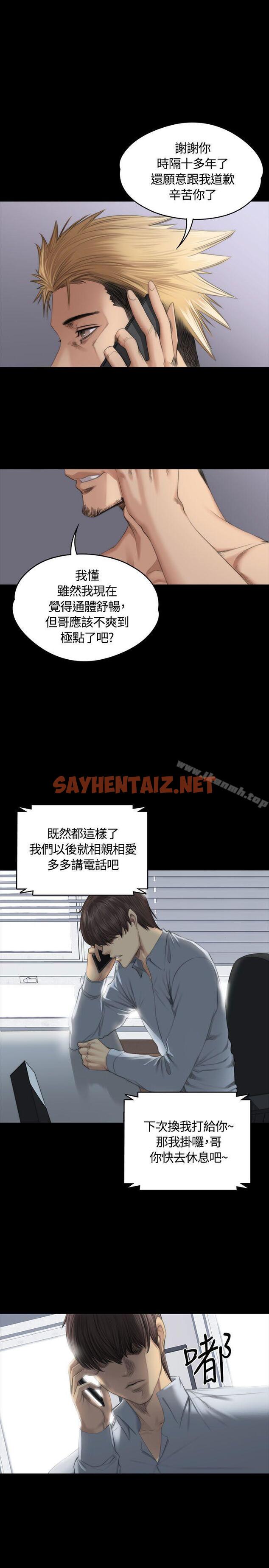 查看漫画製作人:練習生 - 第36話 - sayhentaiz.net中的181243图片