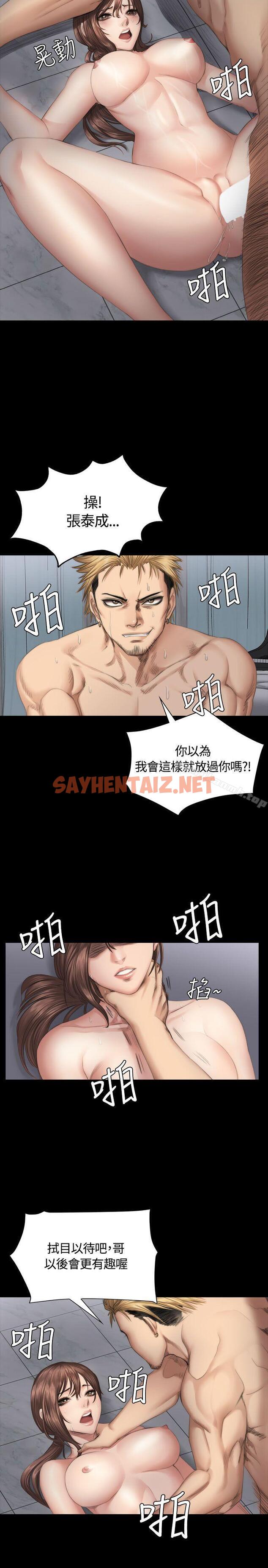 查看漫画製作人:練習生 - 第36話 - sayhentaiz.net中的181657图片