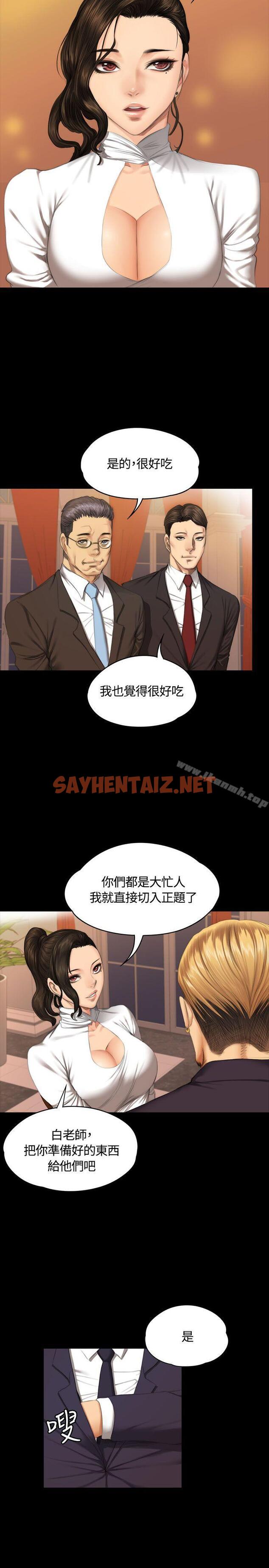 查看漫画製作人:練習生 - 第36話 - sayhentaiz.net中的181935图片