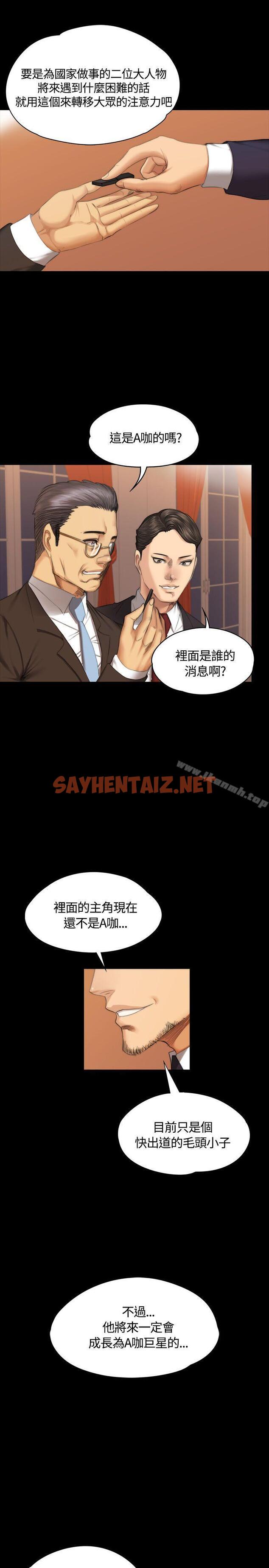 查看漫画製作人:練習生 - 第36話 - sayhentaiz.net中的181978图片