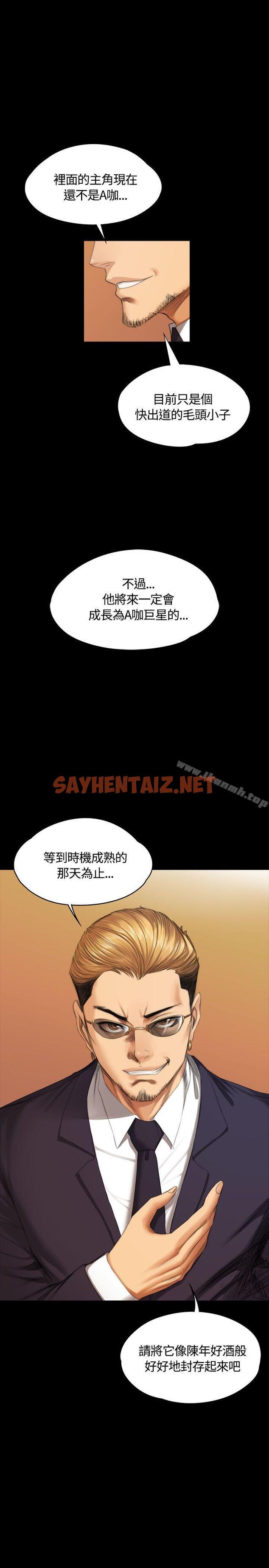 查看漫画製作人:練習生 - 第37話 - sayhentaiz.net中的182043图片