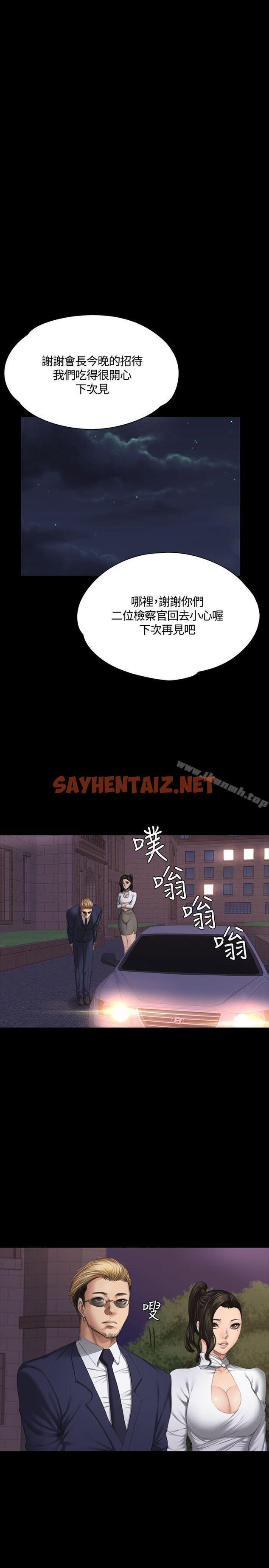 查看漫画製作人:練習生 - 第37話 - sayhentaiz.net中的182089图片