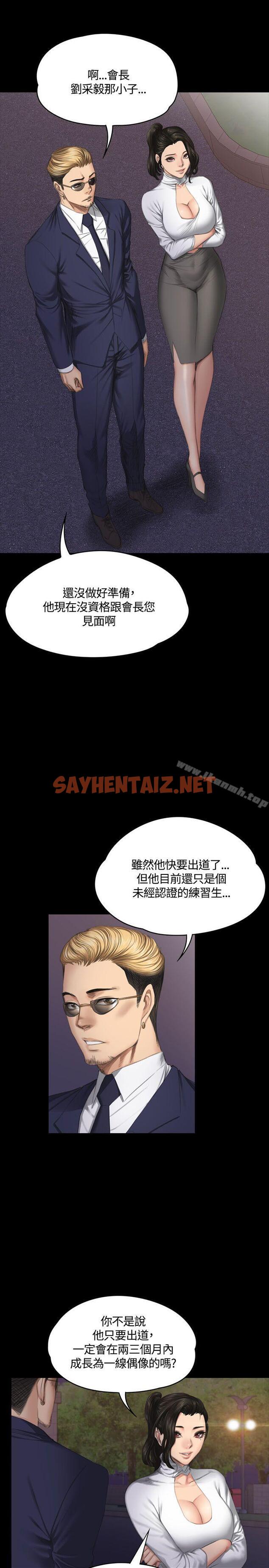 查看漫画製作人:練習生 - 第37話 - sayhentaiz.net中的182128图片