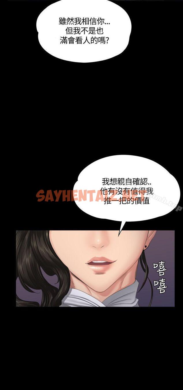 查看漫画製作人:練習生 - 第37話 - sayhentaiz.net中的182138图片