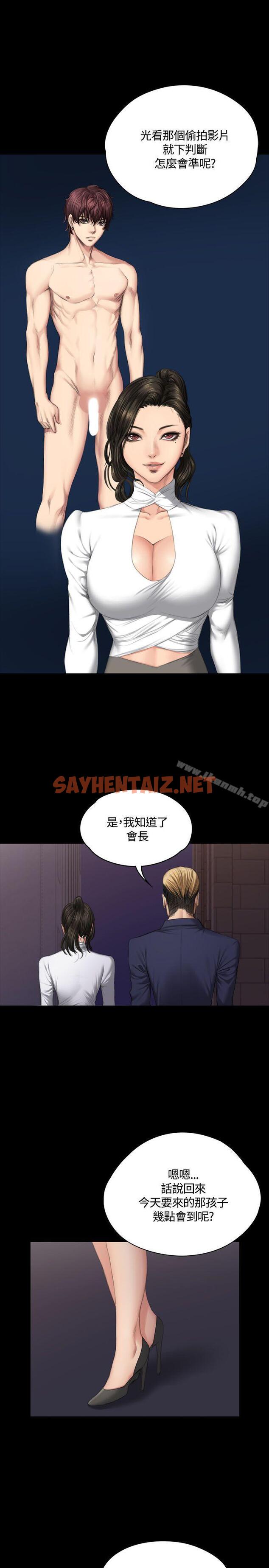 查看漫画製作人:練習生 - 第37話 - sayhentaiz.net中的182175图片