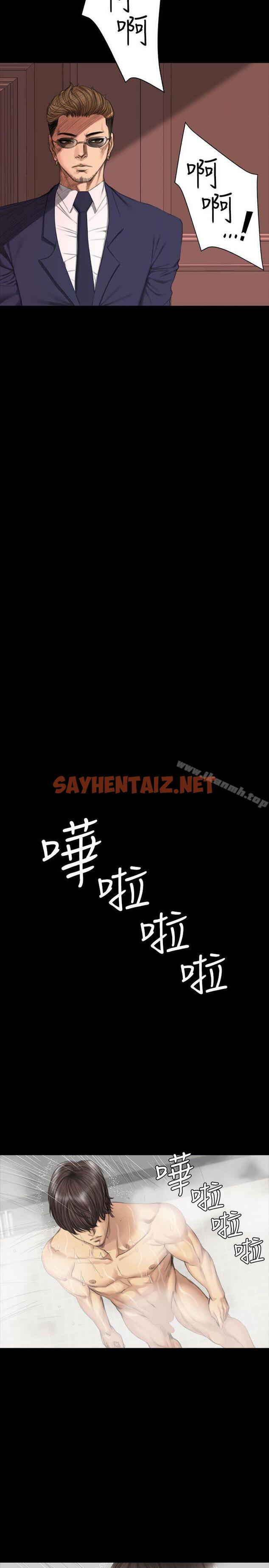 查看漫画製作人:練習生 - 第37話 - sayhentaiz.net中的182358图片