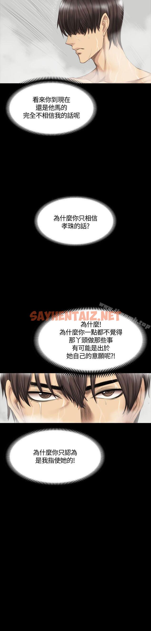 查看漫画製作人:練習生 - 第37話 - sayhentaiz.net中的182416图片