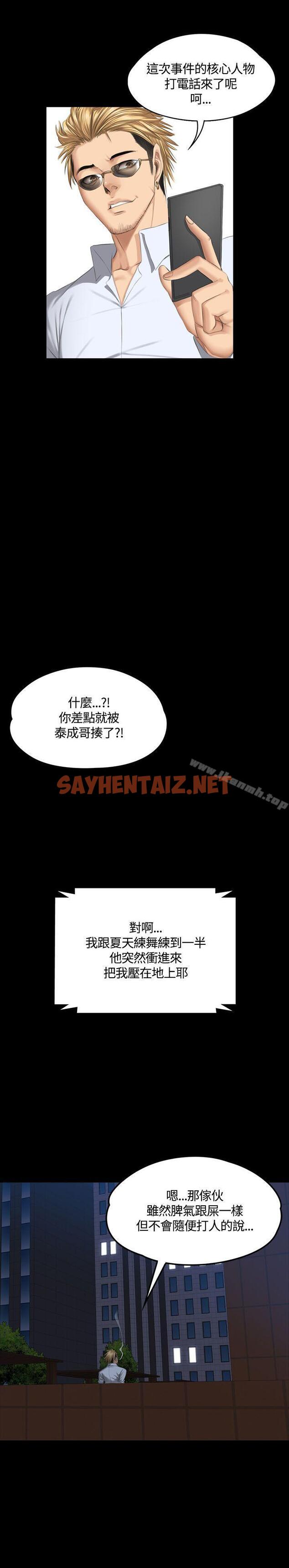 查看漫画製作人:練習生 - 第37話 - sayhentaiz.net中的182677图片