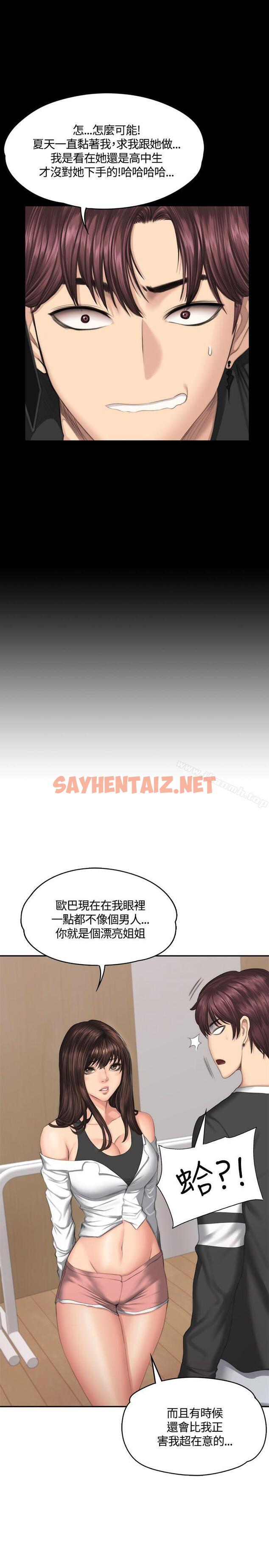 查看漫画製作人:練習生 - 第37話 - sayhentaiz.net中的182705图片