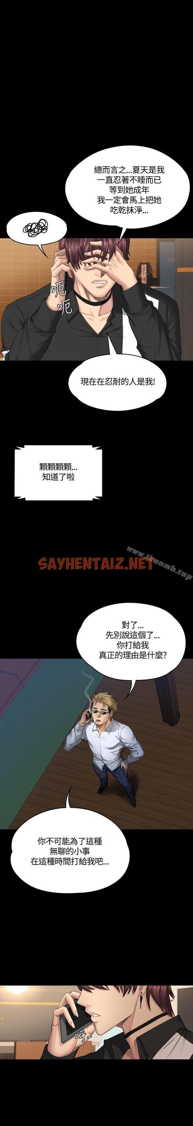 查看漫画製作人:練習生 - 第38話 - sayhentaiz.net中的182849图片