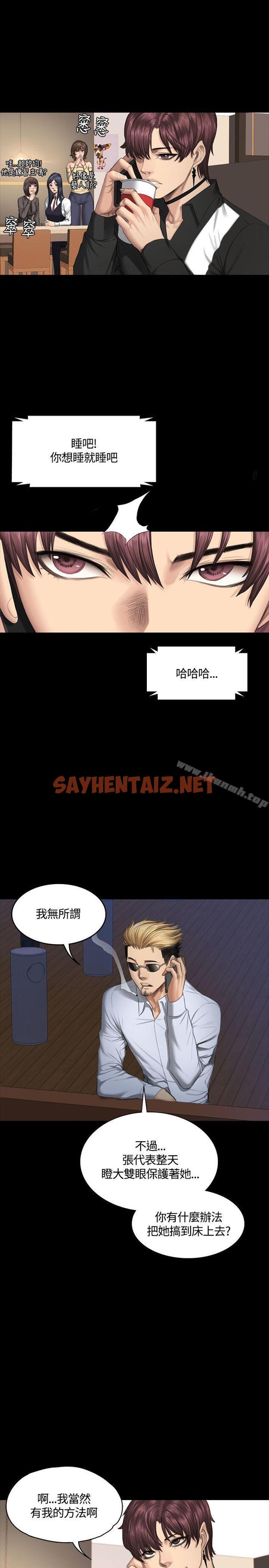 查看漫画製作人:練習生 - 第38話 - sayhentaiz.net中的182953图片