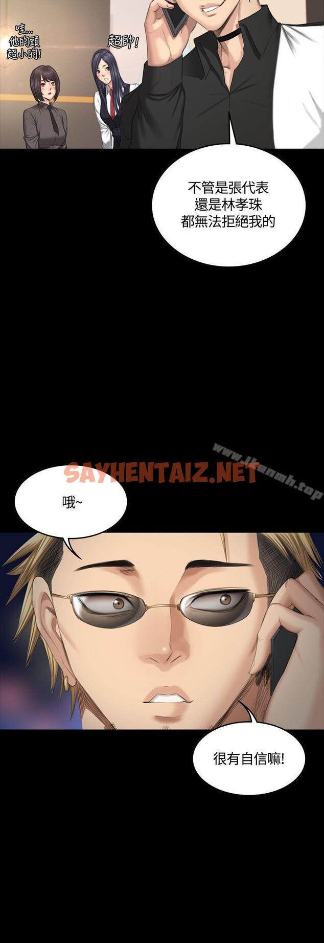 查看漫画製作人:練習生 - 第38話 - sayhentaiz.net中的182980图片