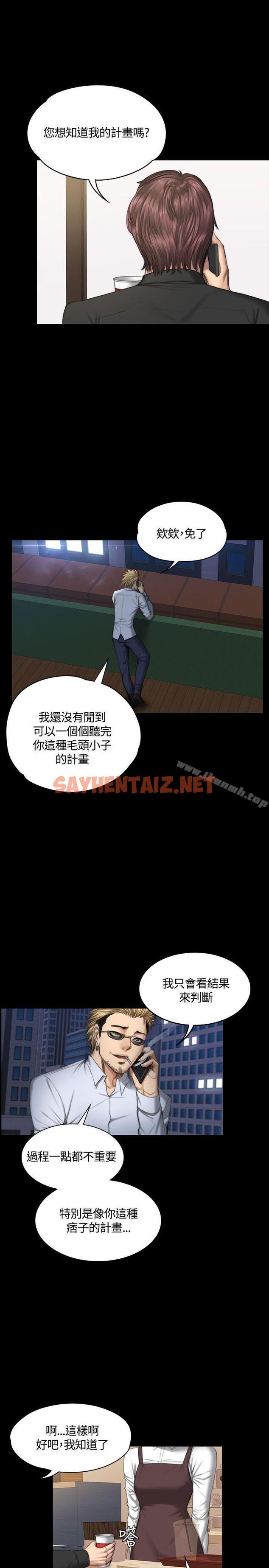 查看漫画製作人:練習生 - 第38話 - sayhentaiz.net中的182986图片