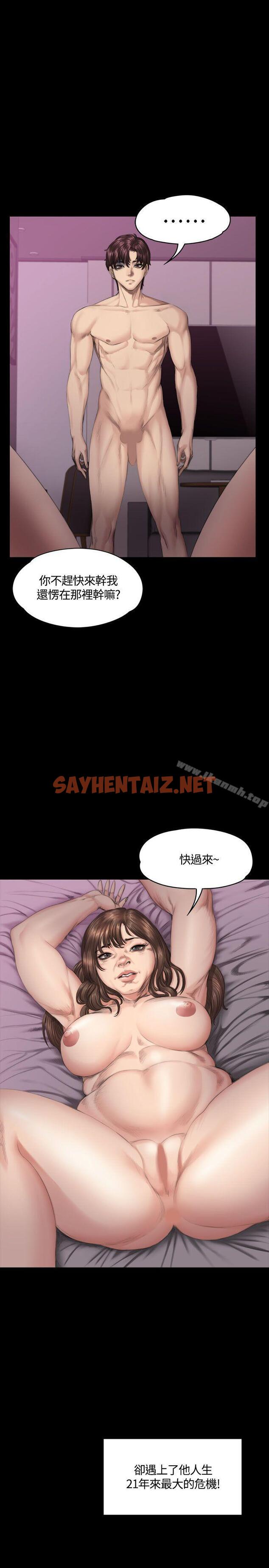 查看漫画製作人:練習生 - 第38話 - sayhentaiz.net中的183212图片