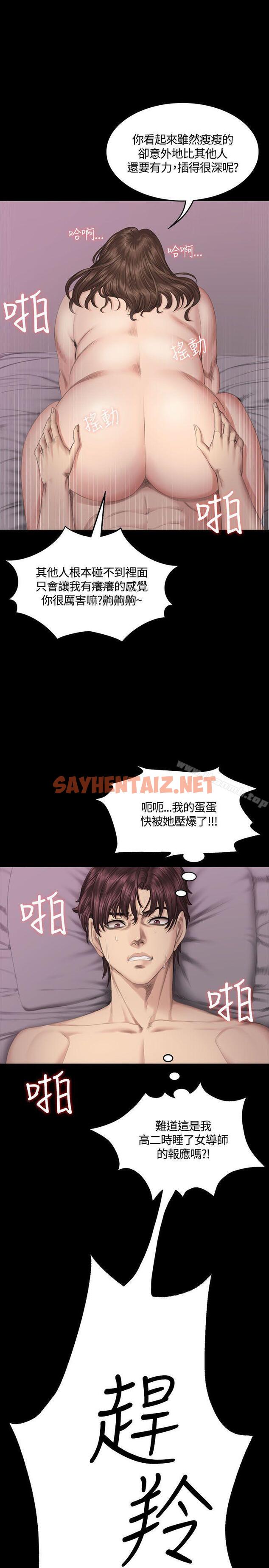 查看漫画製作人:練習生 - 第38話 - sayhentaiz.net中的183277图片