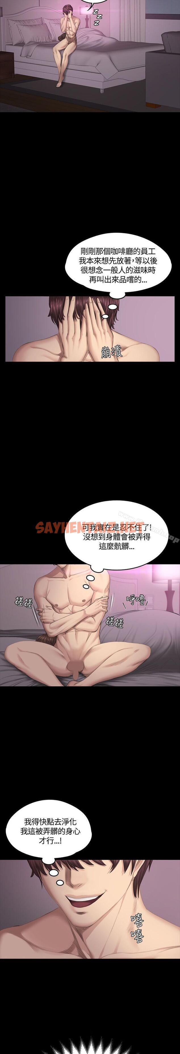 查看漫画製作人:練習生 - 第38話 - sayhentaiz.net中的183312图片