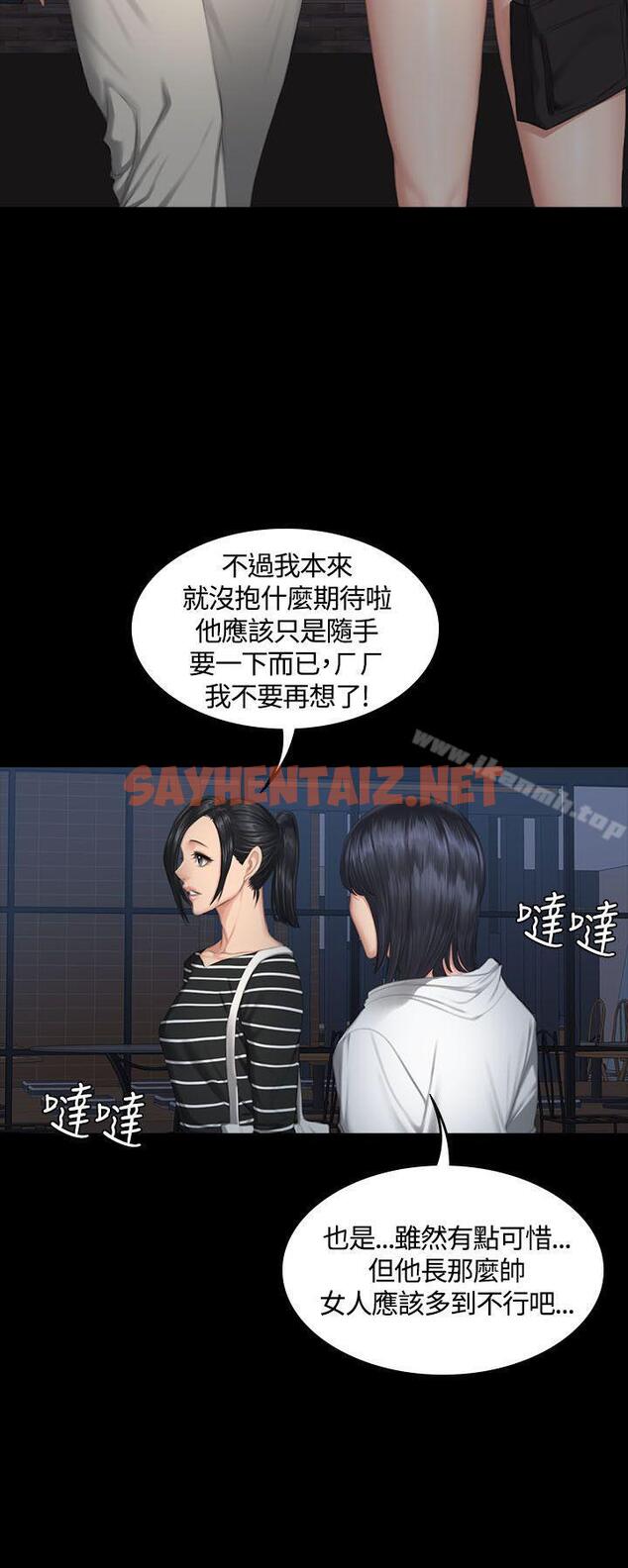 查看漫画製作人:練習生 - 第38話 - sayhentaiz.net中的183351图片