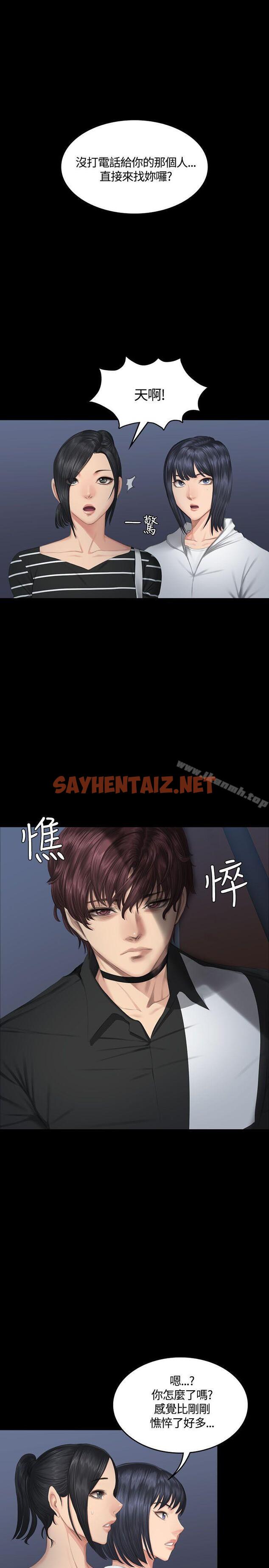 查看漫画製作人:練習生 - 第38話 - sayhentaiz.net中的183372图片