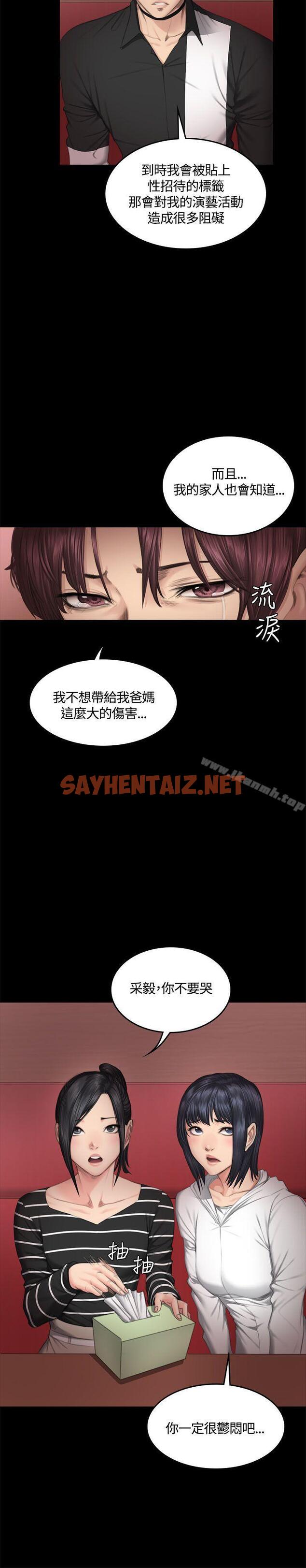 查看漫画製作人:練習生 - 第39話 - sayhentaiz.net中的183468图片