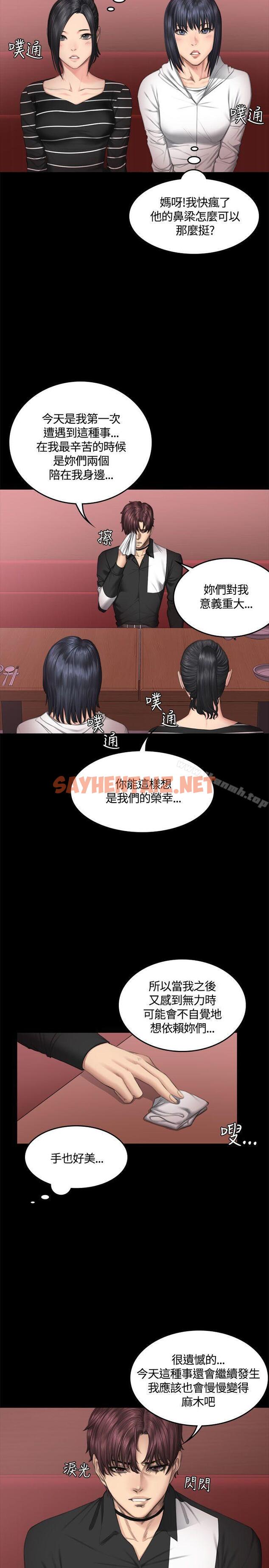 查看漫画製作人:練習生 - 第39話 - sayhentaiz.net中的183518图片