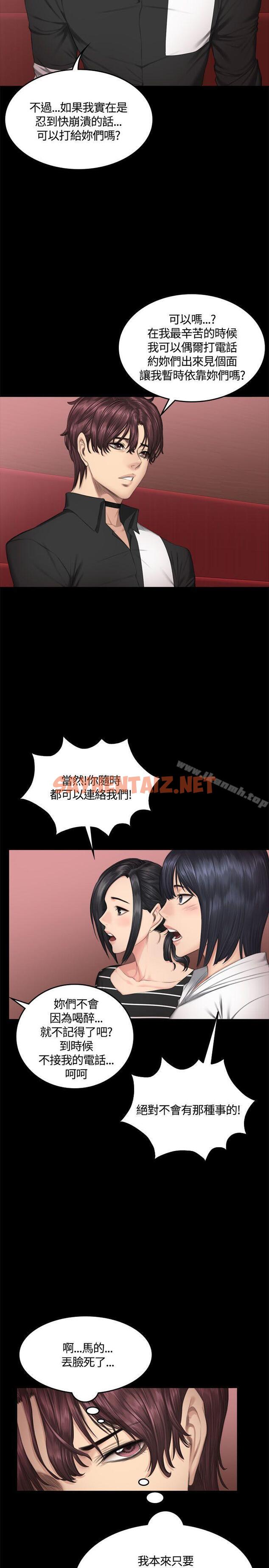 查看漫画製作人:練習生 - 第39話 - sayhentaiz.net中的183524图片