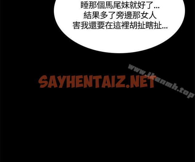 查看漫画製作人:練習生 - 第39話 - sayhentaiz.net中的183554图片