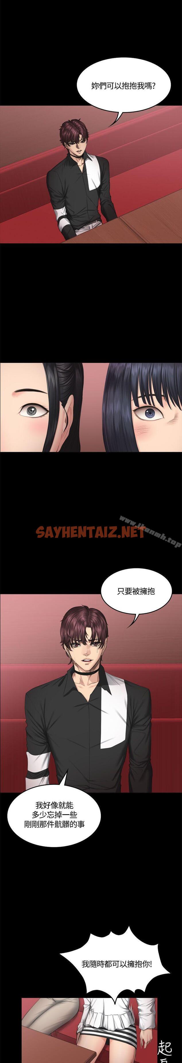 查看漫画製作人:練習生 - 第39話 - sayhentaiz.net中的183558图片