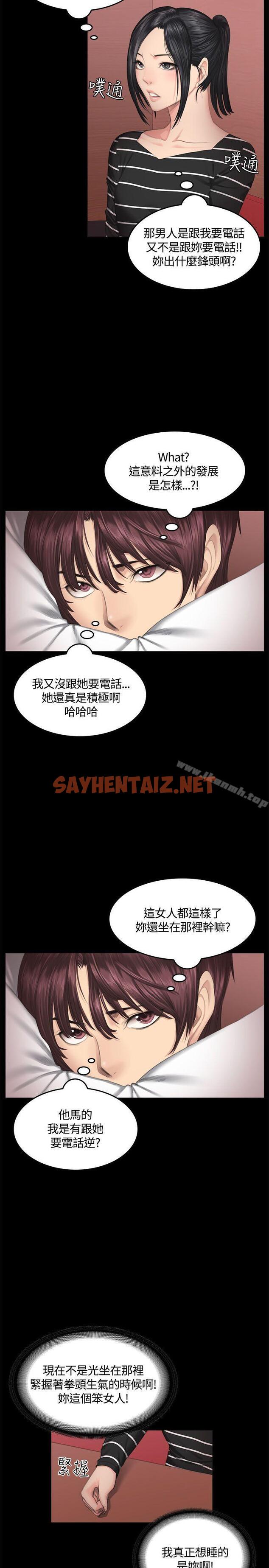 查看漫画製作人:練習生 - 第39話 - sayhentaiz.net中的183603图片