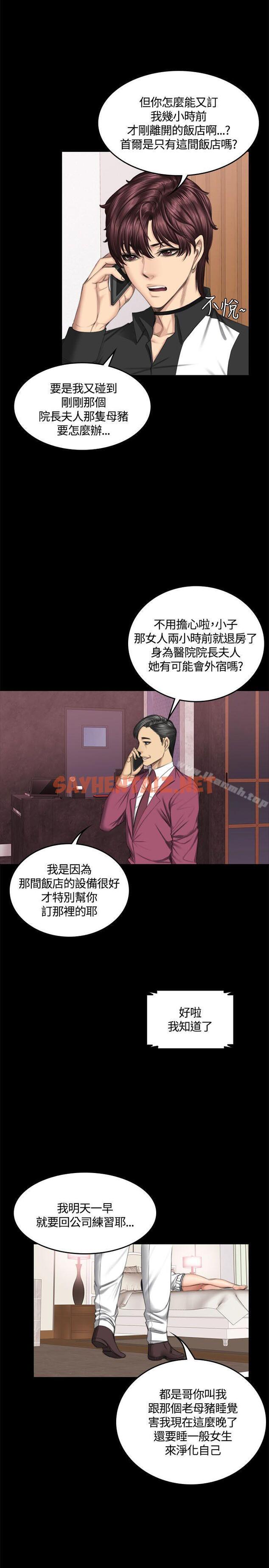 查看漫画製作人:練習生 - 第39話 - sayhentaiz.net中的183771图片