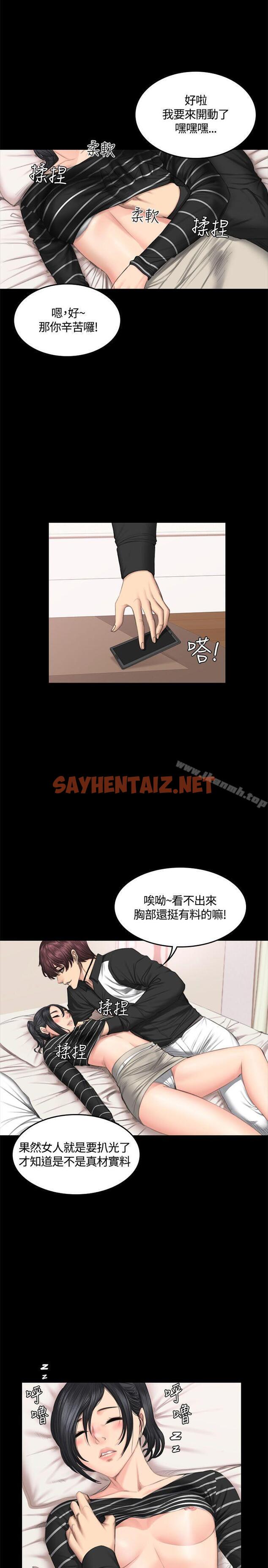 查看漫画製作人:練習生 - 第39話 - sayhentaiz.net中的183811图片