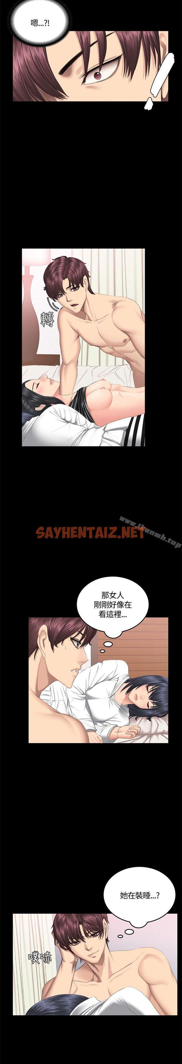 查看漫画製作人:練習生 - 第39話 - sayhentaiz.net中的183989图片