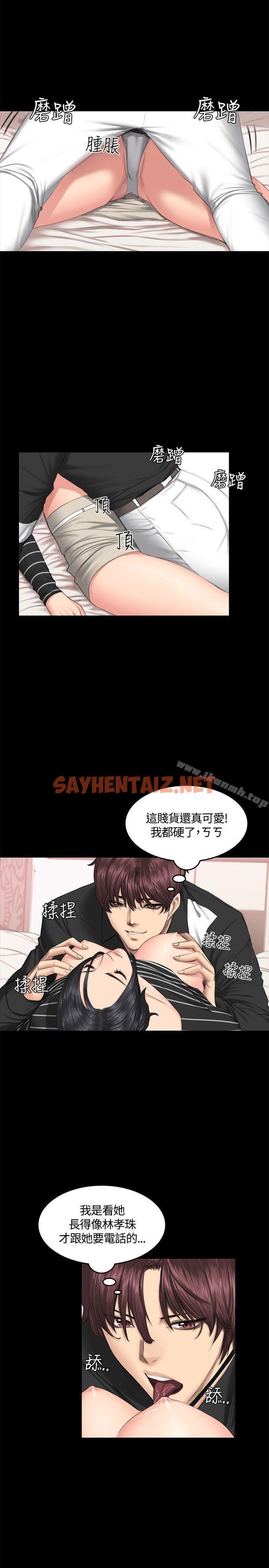 查看漫画製作人:練習生 - 第39話 - sayhentaiz.net中的233194图片