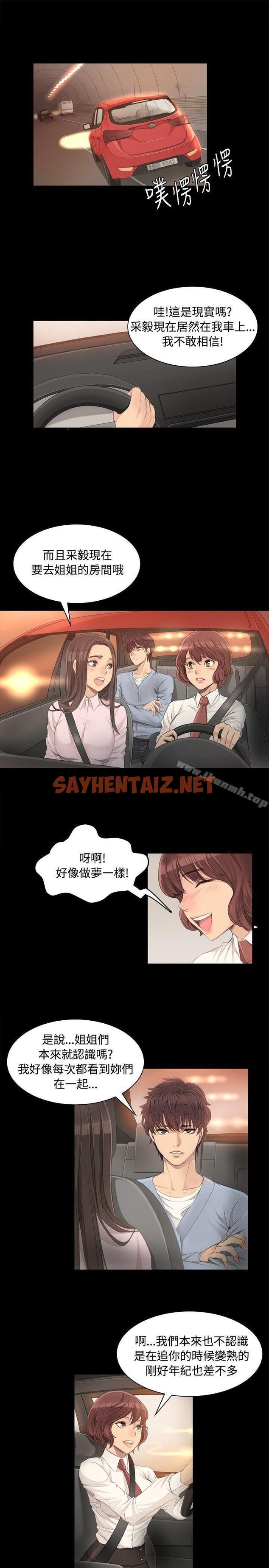 查看漫画製作人:練習生 - 第4話 - sayhentaiz.net中的163325图片