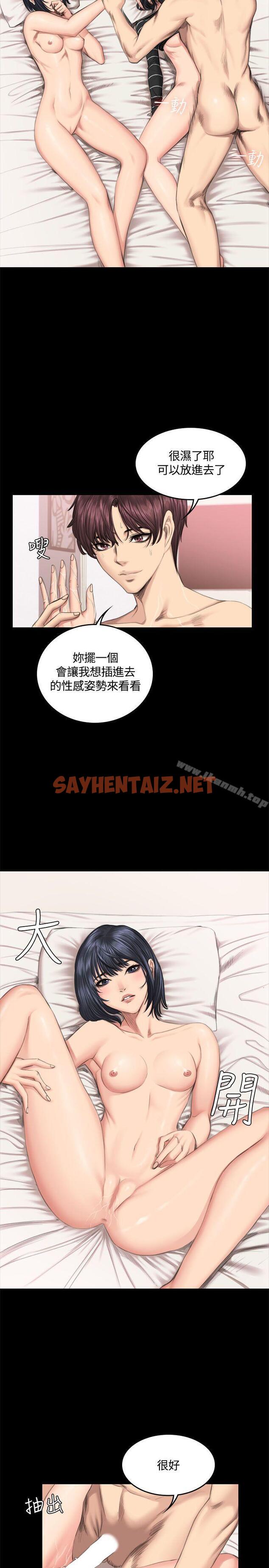 查看漫画製作人:練習生 - 第40話 - sayhentaiz.net中的184368图片