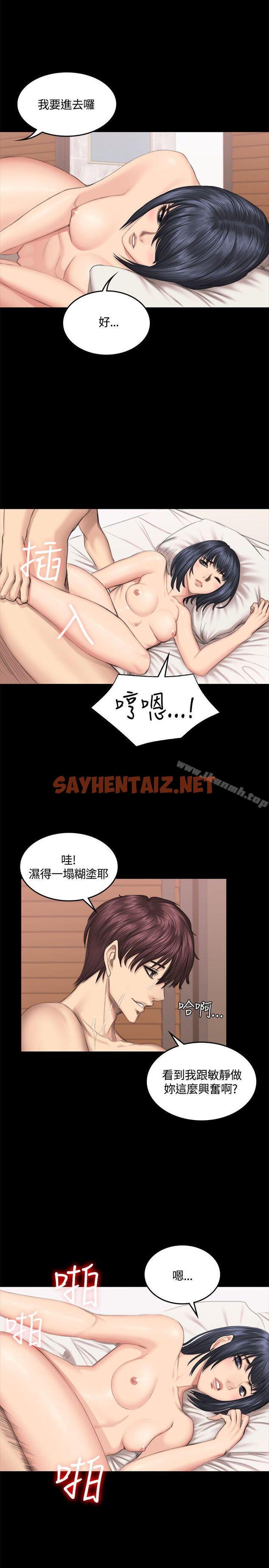 查看漫画製作人:練習生 - 第40話 - sayhentaiz.net中的184403图片