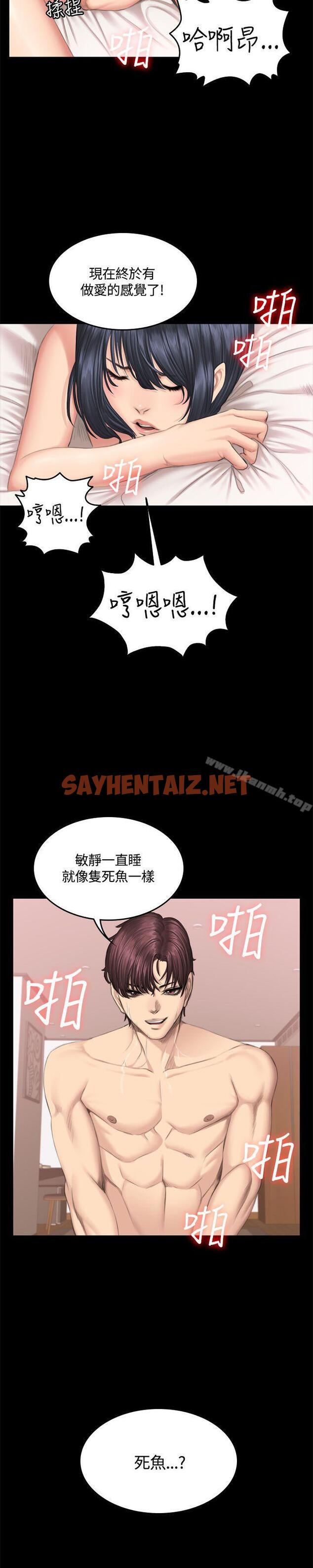 查看漫画製作人:練習生 - 第40話 - sayhentaiz.net中的184433图片