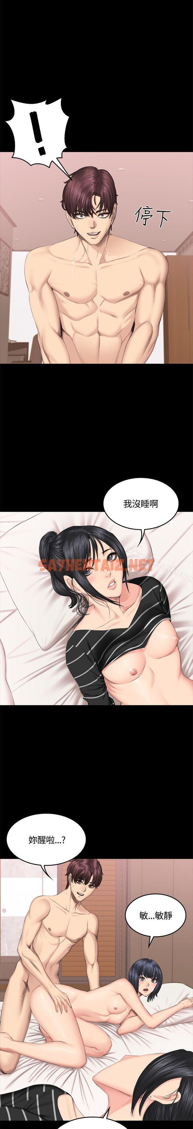 查看漫画製作人:練習生 - 第40話 - sayhentaiz.net中的184458图片