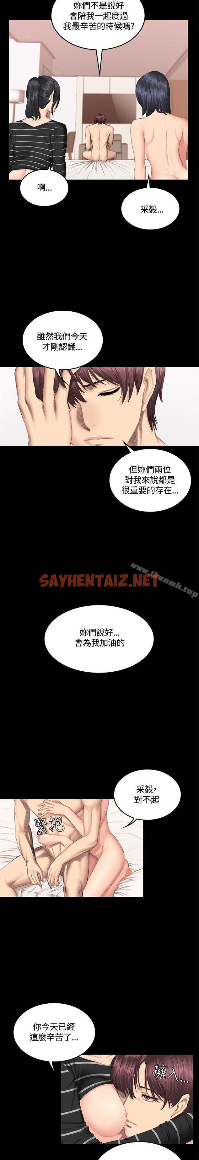 查看漫画製作人:練習生 - 第40話 - sayhentaiz.net中的184564图片