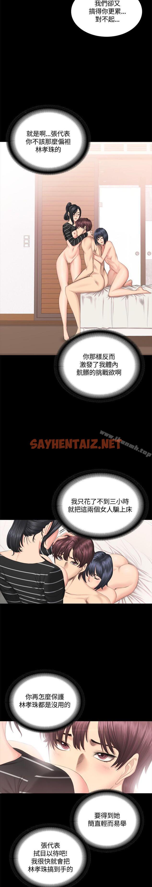 查看漫画製作人:練習生 - 第40話 - sayhentaiz.net中的184569图片