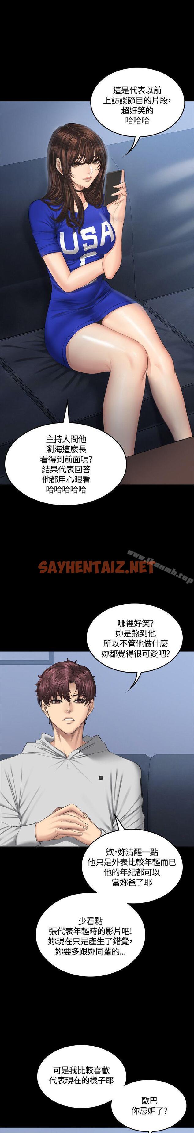 查看漫画製作人:練習生 - 第41話 - sayhentaiz.net中的184625图片